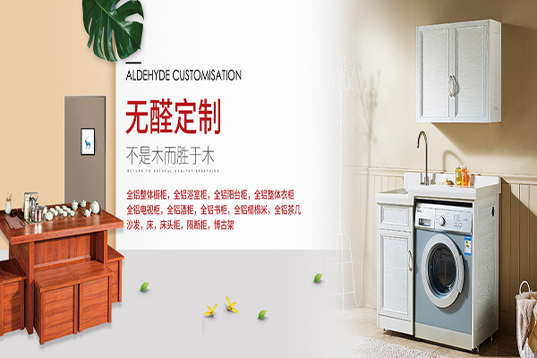 逸群鋁業(yè)加盟