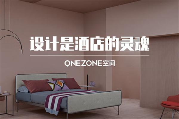 OENZONE空間加盟