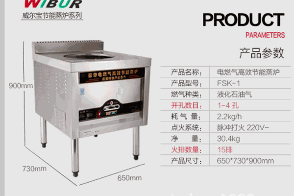 威爾寶酒店設備加盟