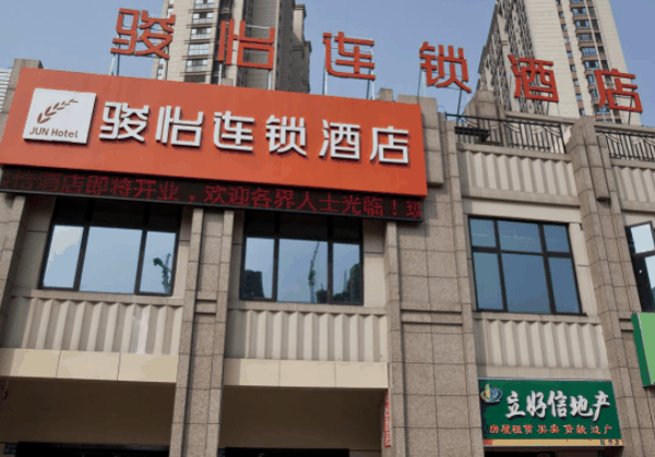駿怡連鎖酒店