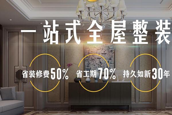 皇家春天全屋整裝加盟
