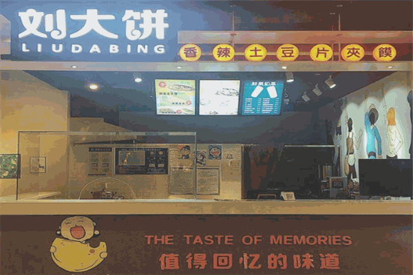 劉大餅香辣土豆片夾膜加盟