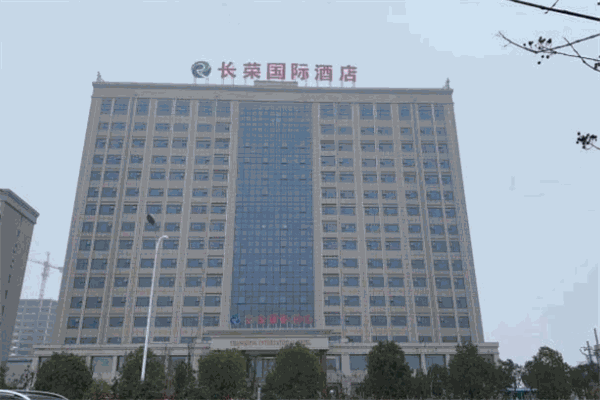長(zhǎng)榮國(guó)際連鎖酒店加盟