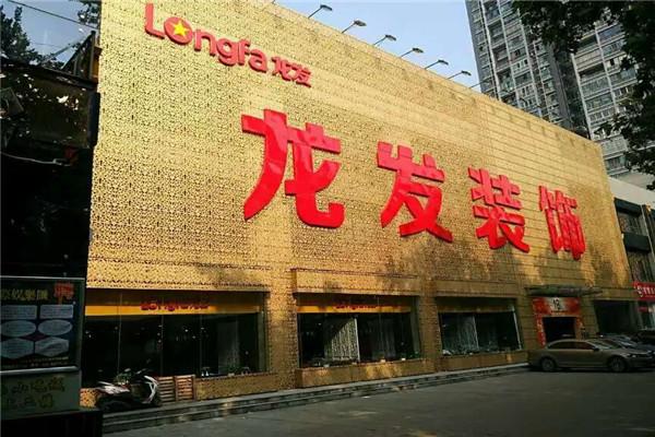 龍發(fā)建筑裝飾工程加盟