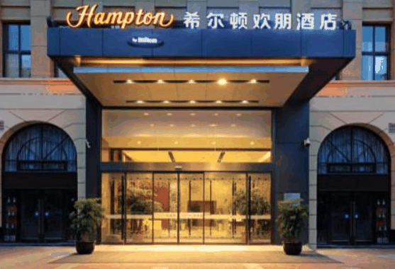 希爾頓歡朋酒店