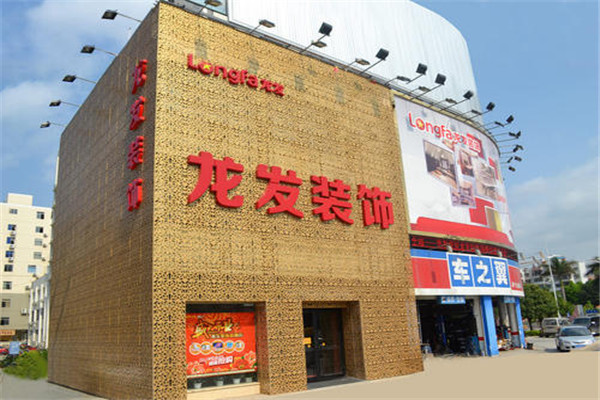 龍發(fā)建筑裝飾工程