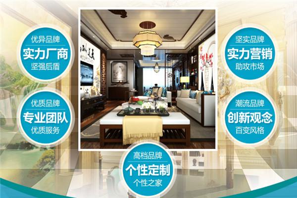 格林雅居全屋整裝加盟