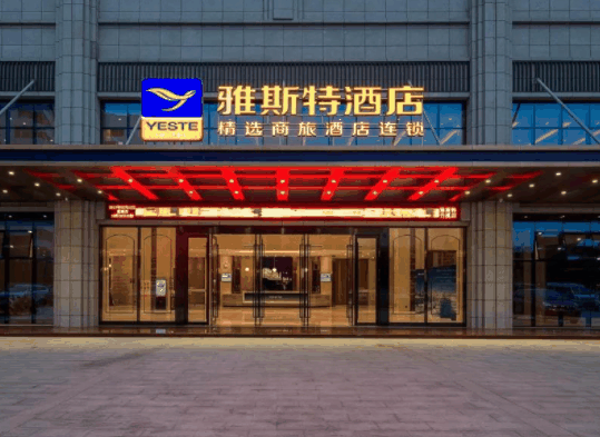 雅斯特酒店