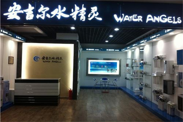 安吉爾水精靈凈水器