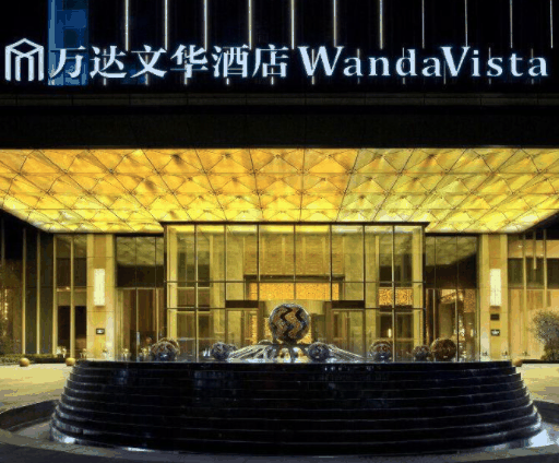 萬(wàn)達(dá)文華酒店