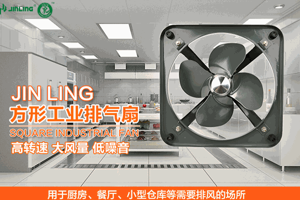 金羚風(fēng)扇加盟