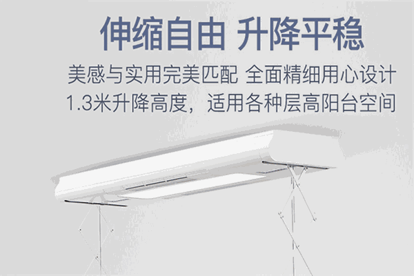爽亮智能晾衣機(jī)加盟