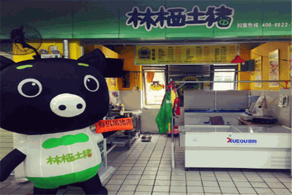 林棲土豬加盟