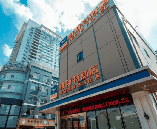 雅斯特酒店