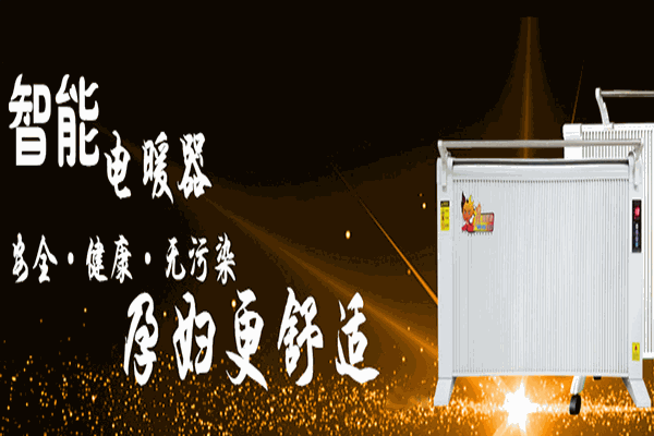嵐帝爾電器加盟