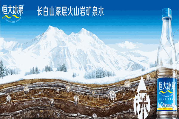 恒大冰泉桶裝水加盟