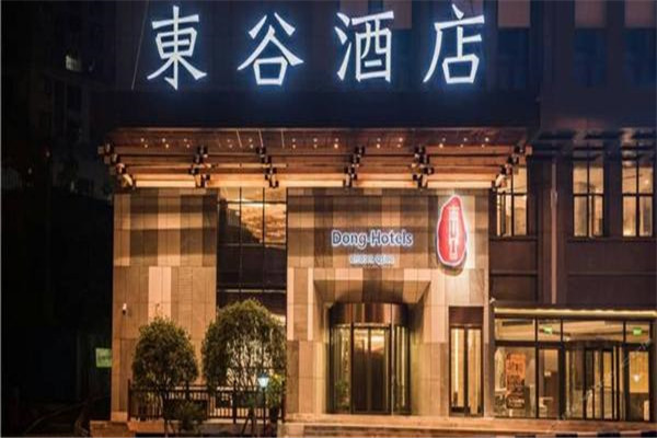 東谷酒店加盟