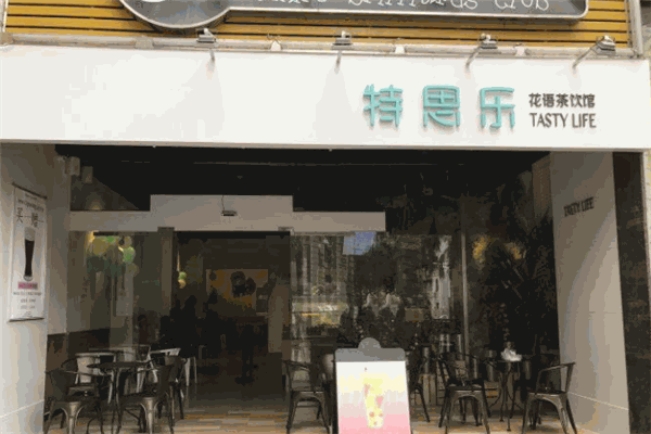 特思樂茶飲加盟