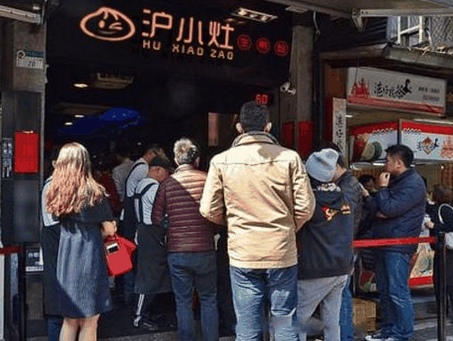 滬小灶生煎包