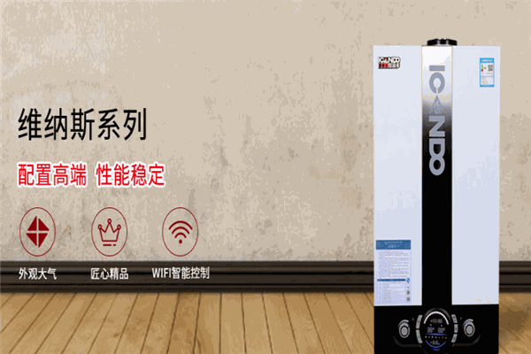 愛客多燃?xì)獗趻鞝t加盟