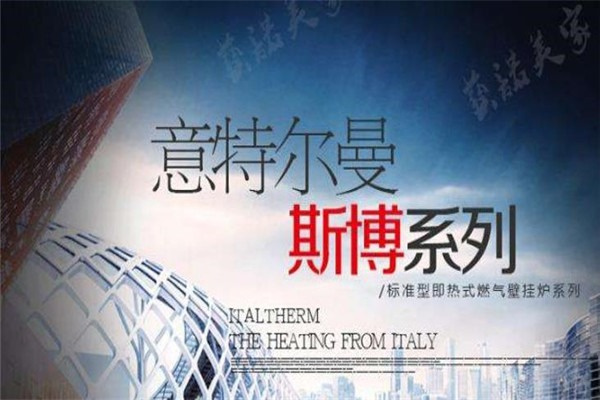 意特爾曼加盟