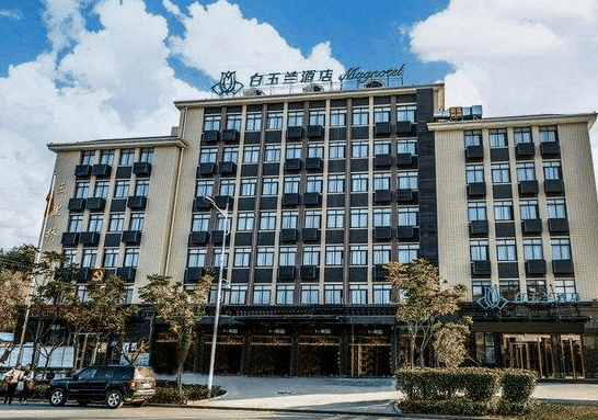 白玉蘭酒店