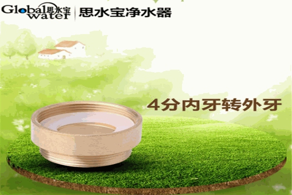 思水寶凈水器加盟