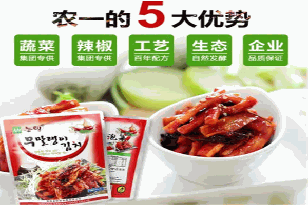 山農(nóng)泡菜加盟