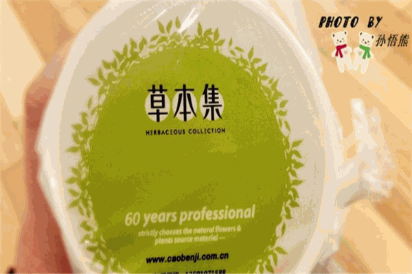 草本集茶飲加盟
