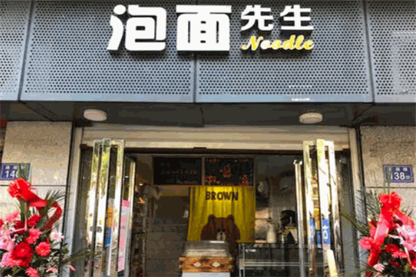 泡面先生加盟