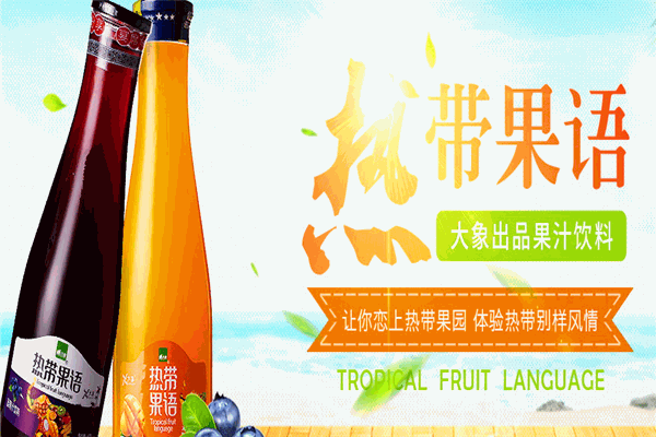 大象果汁加盟