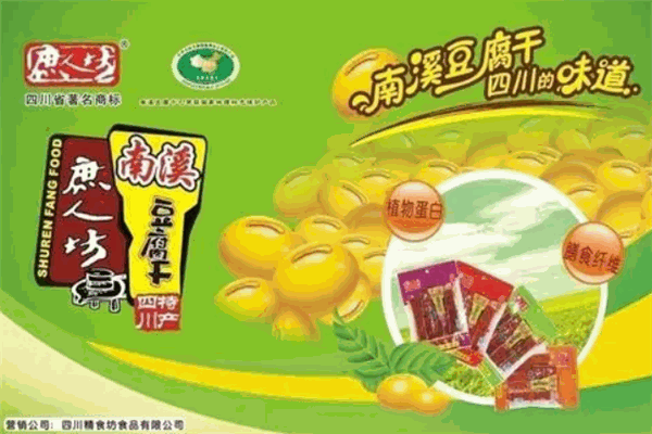 庶人坊豆腐干加盟