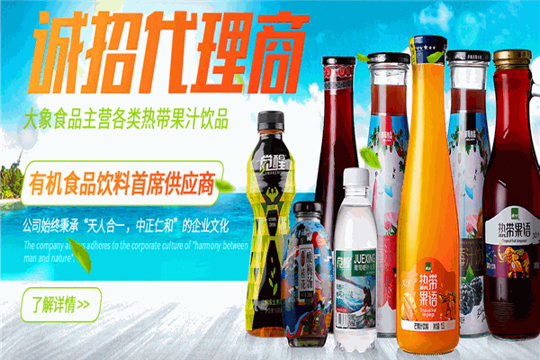大象果汁加盟