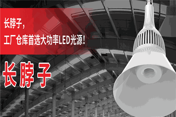 紅壹佰照明加盟