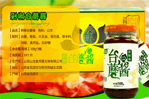 晉祥山寶加盟