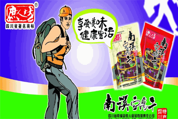 庶人坊豆腐干加盟