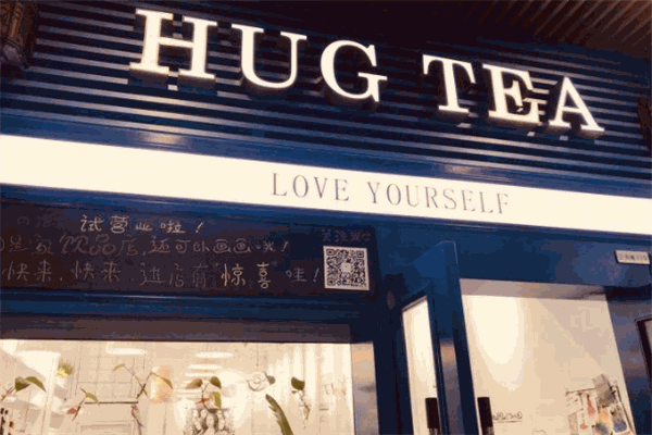 抱茶HugTea加盟