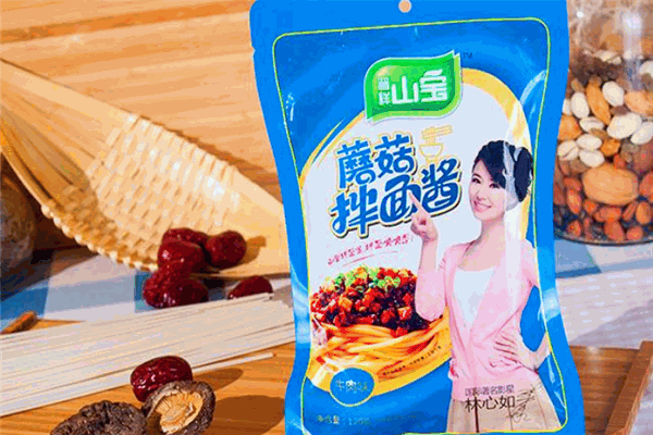 晉祥山寶加盟