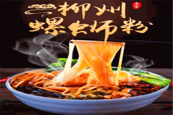 聚順螺螄粉加盟
