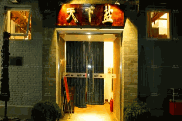 天下鹽餐廳加盟