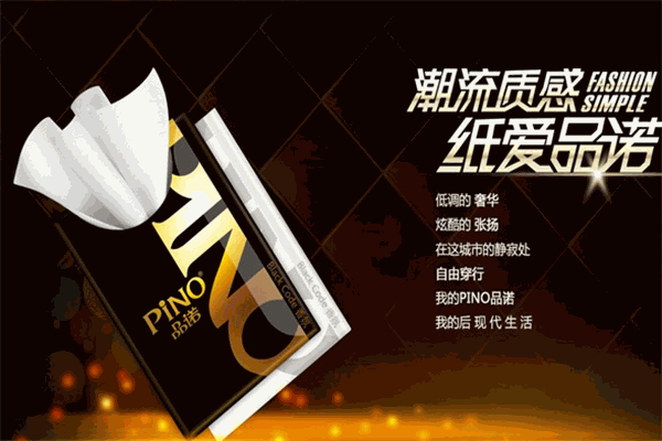 品諾濕巾加盟