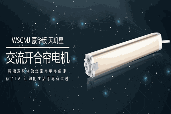 威仕達(dá)智能家居加盟