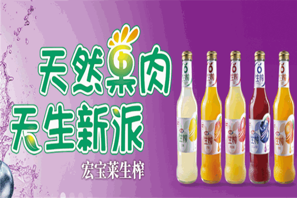 宏寶萊冷飲加盟
