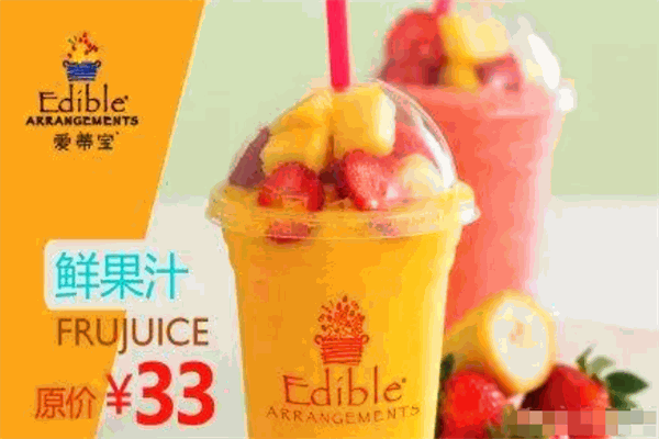 愛(ài)蒂寶甜品加盟