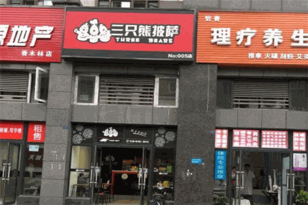 三只熊披薩加盟