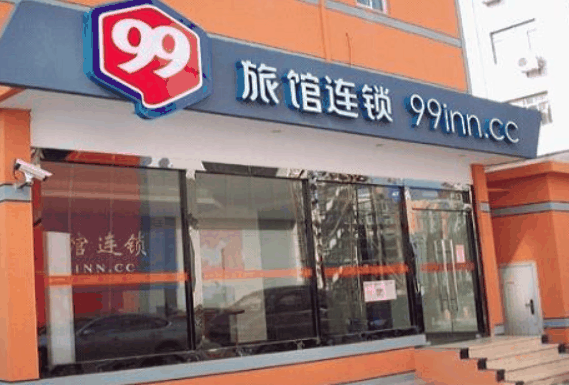 ID99連鎖酒店