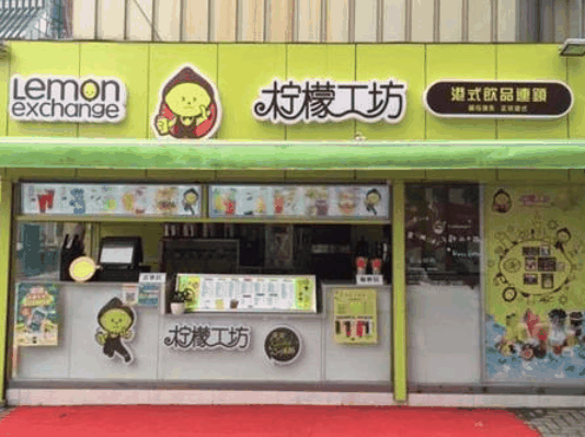 檸檬工坊奶茶