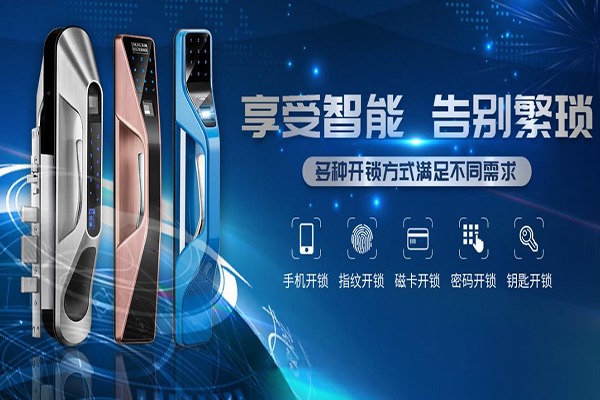極智智能家居加盟