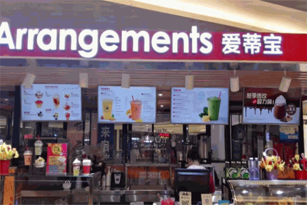 愛(ài)蒂寶甜品加盟