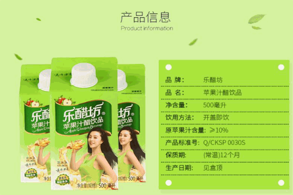 樂醋坊蘋果醋加盟